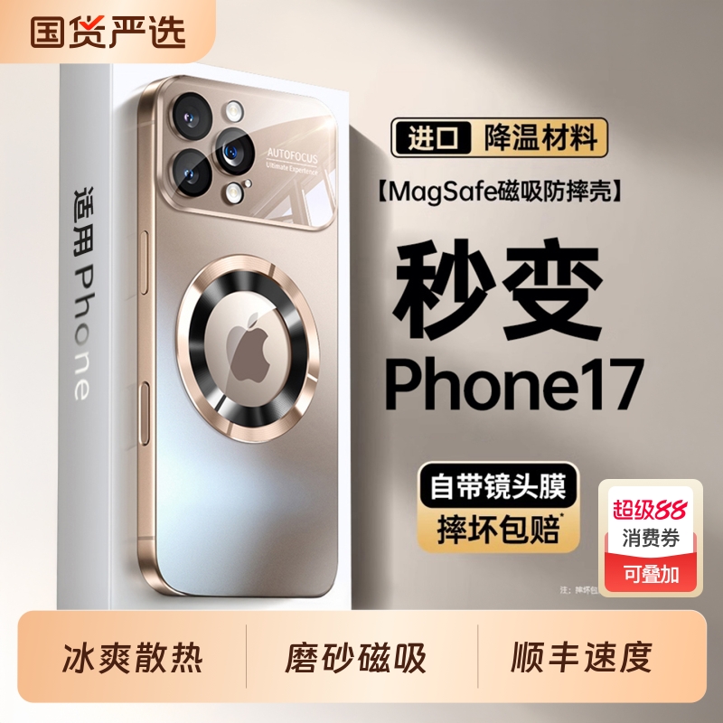 适用苹果16promax手机壳磁吸