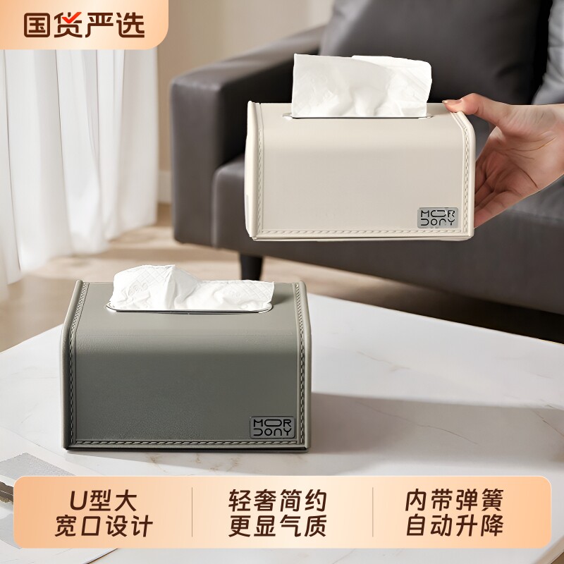 皮质纸巾盒纸抽盒抽纸盒客厅轻奢高档茶几摆件家用创意高级感弹簧图片