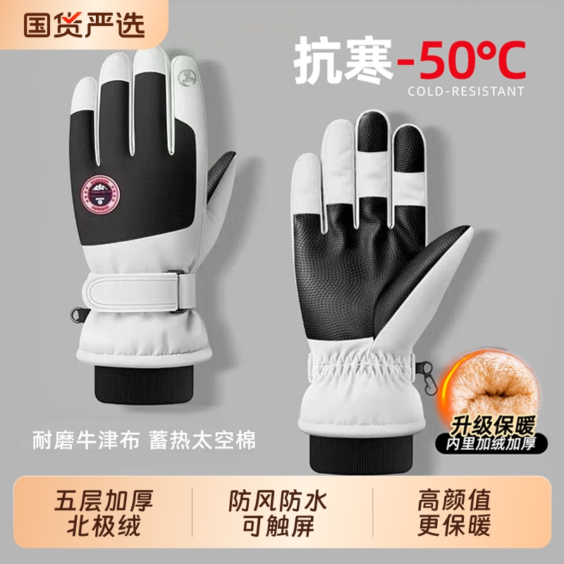 保暖手套骑行冬季男女士加绒加厚电动摩托车防风防寒防水滑雪触屏
