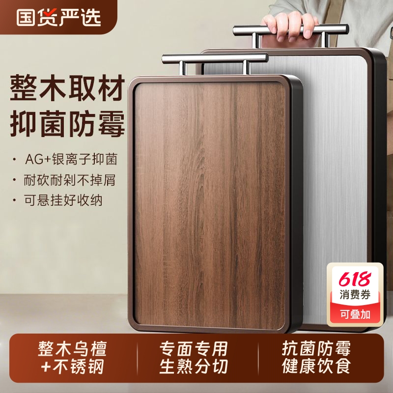 乌檀木不锈钢双面菜板实木抗菌防霉加厚包边砧板家用厨房案板防裂