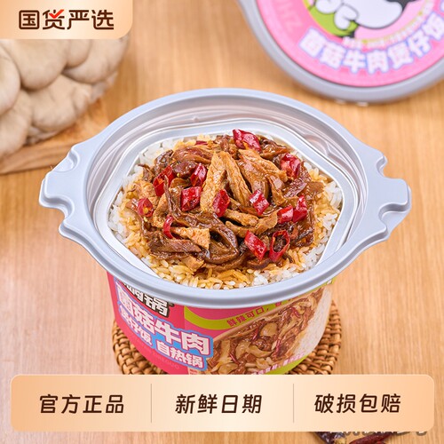 自嗨锅自热米饭煲仔饭方便速食方便牛肉广式咖喱卤肉拌饭夜宵香菇