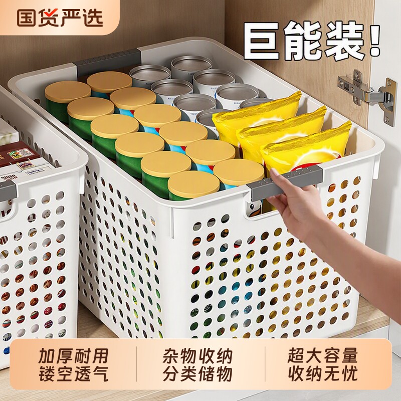 杂物收纳筐收纳盒厨房收纳篮子塑料桌面玩具零食框理箱储物大容量