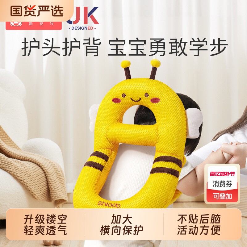 宝宝防摔枕头部保护垫透气婴儿童学走路学步防摔护头帽防撞头神器