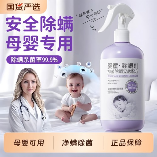 商超爆卖！母婴级99.99%除螨率
