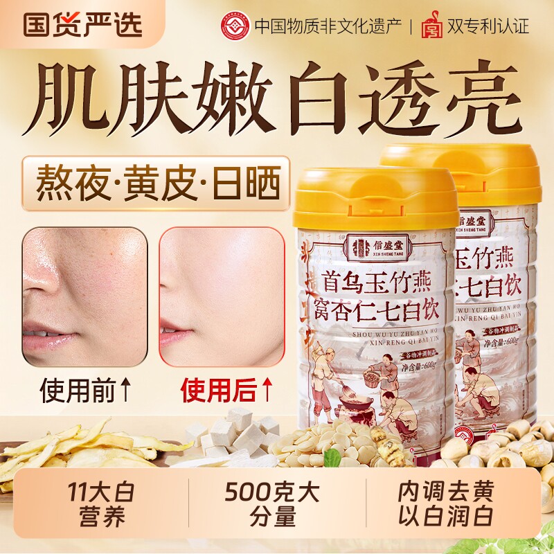 杏仁七白饮营养早餐粉图片