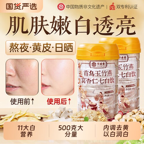 杏仁七白饮营养早餐粉