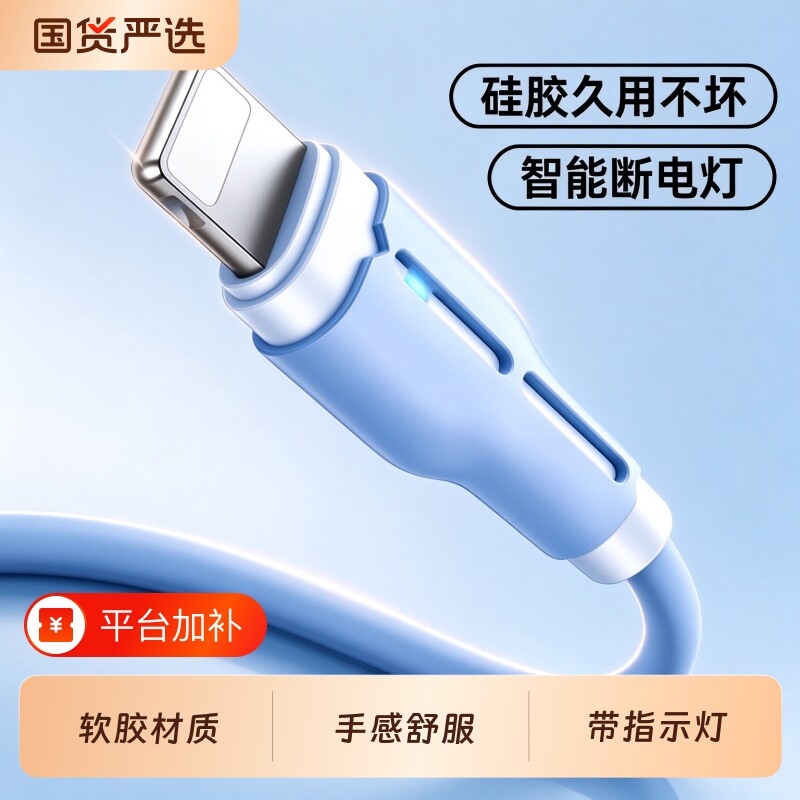 睿洛适用苹果数据线液态硅胶iPhone13手机12充电线xsmax带灯11pro器7P加长2米ipad七8Plus平板6sSE