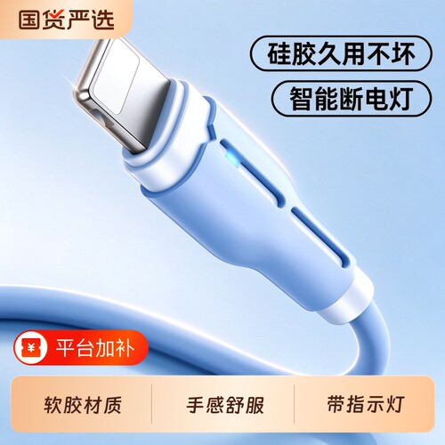 睿洛适用苹果数据线液态硅胶iPhone13手机12充电线xsmax带灯11pro器7P加长2米ipad七8Plus平板6sSE