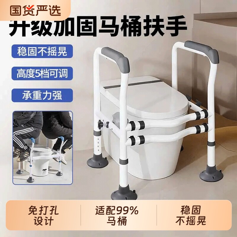 马桶扶手架子老人栏杆卫生间老年人助力浴室厕所坐便器安全起身图片