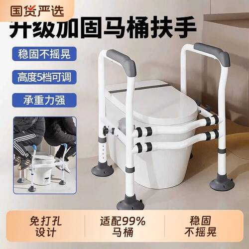 马桶扶手架子老人栏杆卫生间老年人助力浴室厕所坐便器安全起身