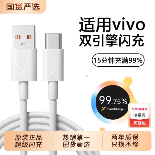 【官方正品】手机快充数据线