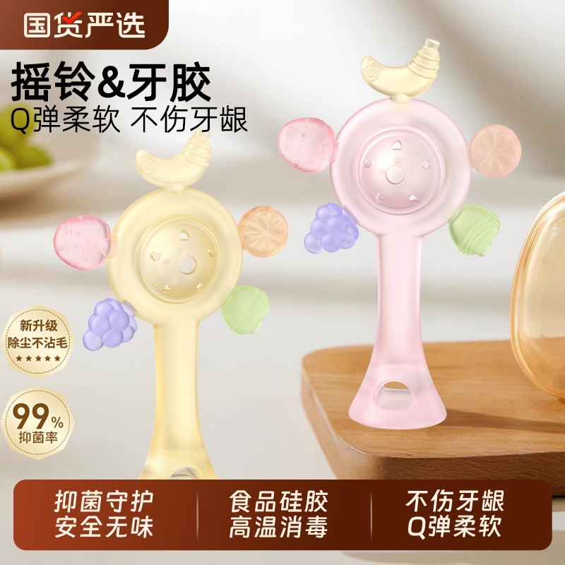 升级抑菌款！手摇铃牙胶