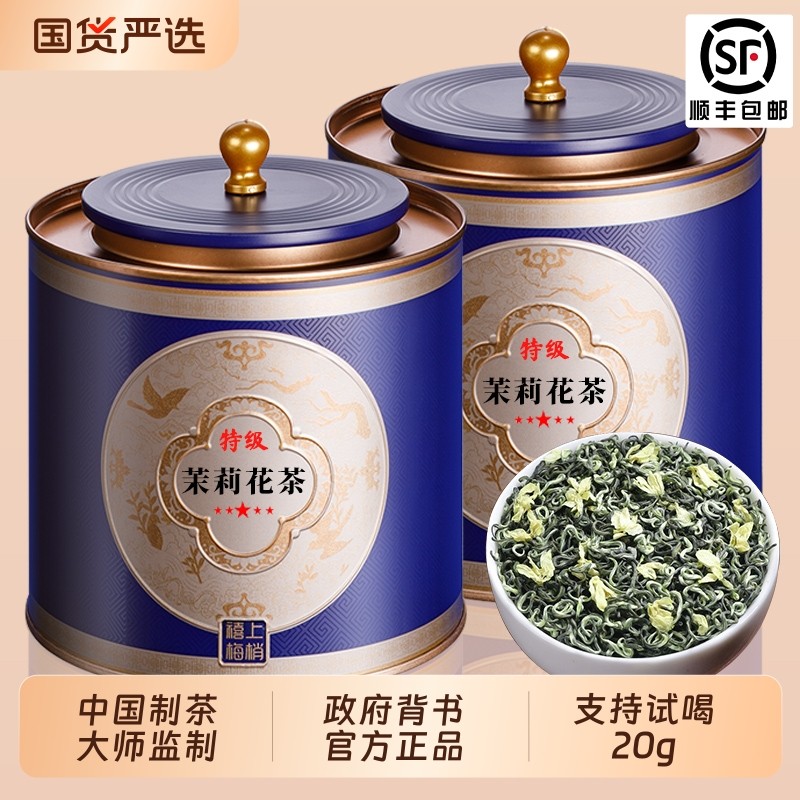 茉莉飘雪新茶嫩芽特级浓香型茉莉花茶正品送礼自己喝绿茶礼盒装