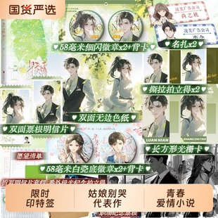 限时印特签【专享周边】早春晴朗小说实体书 姑娘别哭著 栾念&尚之桃 破镜重圆久别重逢追妻火葬场都市职场文以你为名的夏天正版