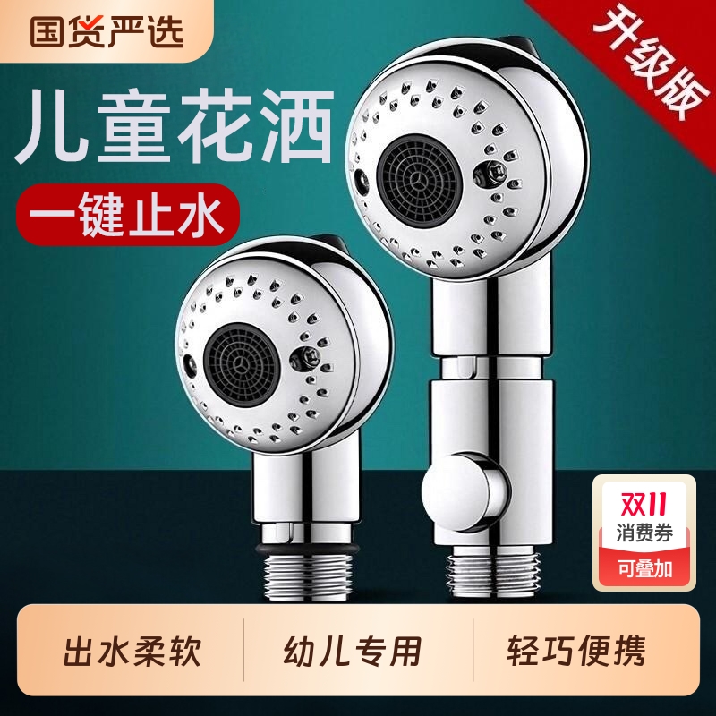 婴儿宝宝儿童洗澡淋浴花洒喷头浴盆专用淋浴头洗屁屁洗头外接神器