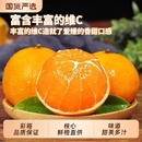 爱媛38号果冻橙新鲜橙子8斤当季 水果正宗四川甜柑橘蜜桔整箱生鲜