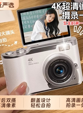高清数码翻转屏相机学生党ccd复古校园卡片机女生礼物vlog传手机