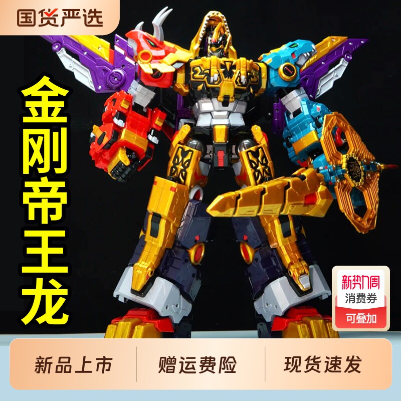 迷你特工队8最强恐龙金刚帝王龙儿童变形男孩玩具暴龙战炫王机甲