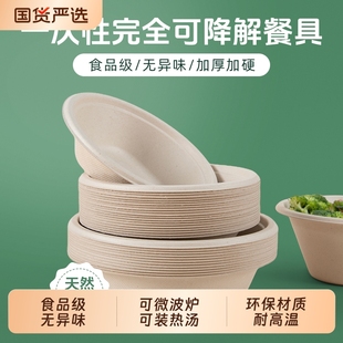 一次性碗食品级家用餐具加厚泡面碗纸质大号汤碗纸碗饭碗可微波炉