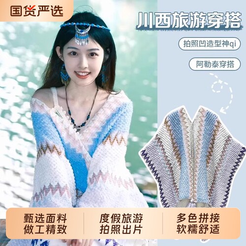 民族风披肩女云南丽江秋冬旅游穿搭西藏针织斗篷披风围巾红色流苏