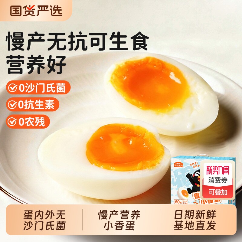 好念头始祖黑鸡慢产小香蛋无抗无菌鲜鸡蛋生鲜土鸡蛋柴鸡蛋礼盒装