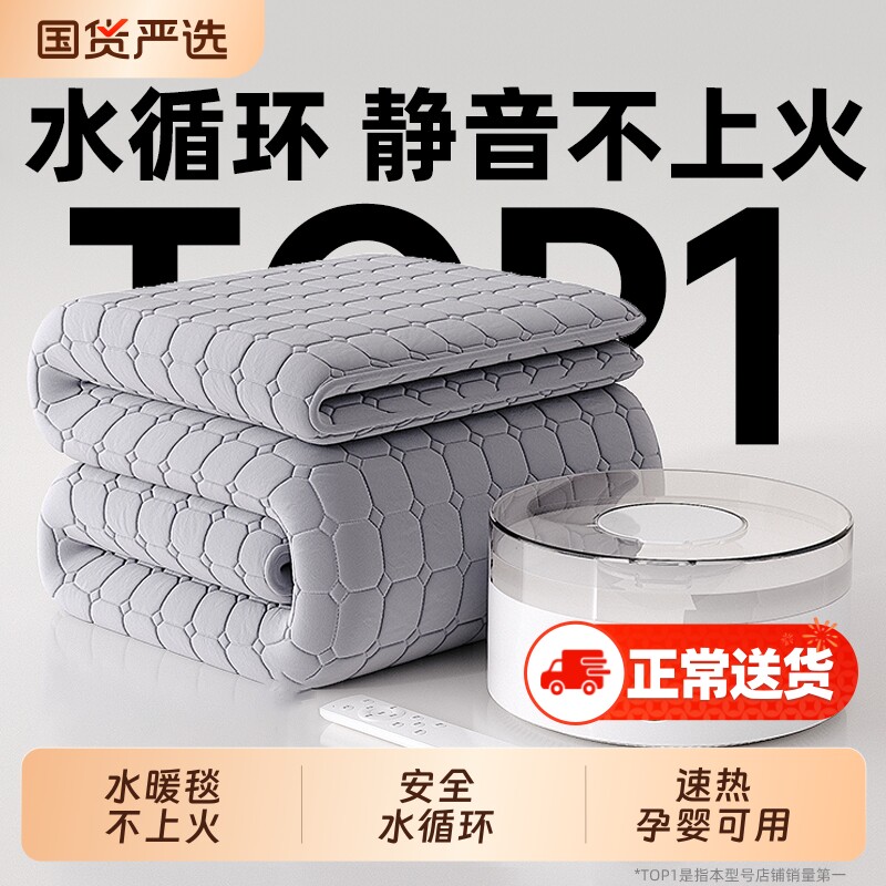 荣事达水暖毯水暖电热毯电褥子双人单人水循环2025新款水热毯炕垫