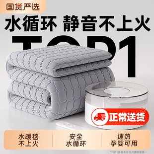 荣事达水暖毯水暖电热毯电褥子双人单人水循环2025新款水热毯炕垫