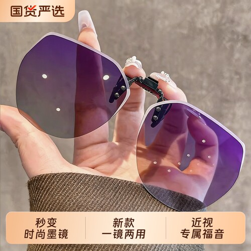 墨镜夹片超轻偏光防晒太阳镜