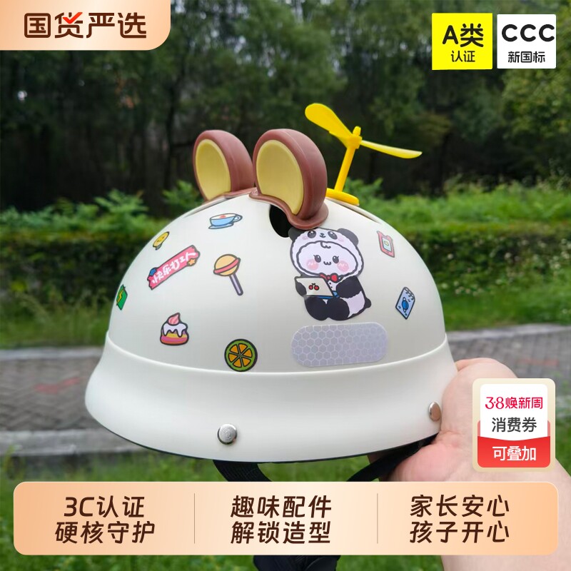 儿童头盔1到6岁骑行帽四季幼儿安全帽小号男女孩电动车滑板护头具