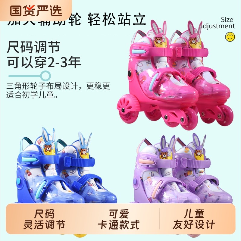 儿童轮滑鞋 初学者幼儿男女童滑冰双排旱冰2-3-6岁小孩宝宝溜冰