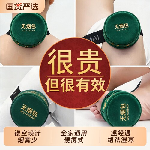 真铜盒！艾灸盒随身灸全身通用