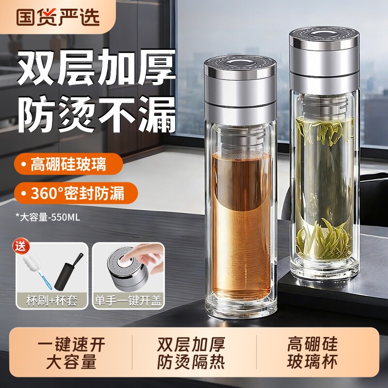 水杯玻璃杯一键开盖车载双层加厚男士办公室保温水杯泡茶水分离杯