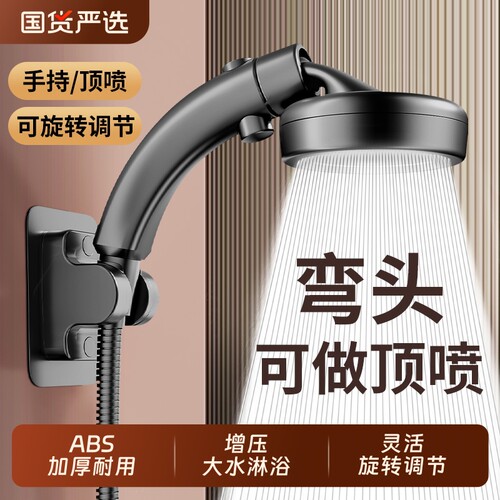 款弯头花洒喷头增压带开关一键止水淋浴头软管顶喷热水器调节角度