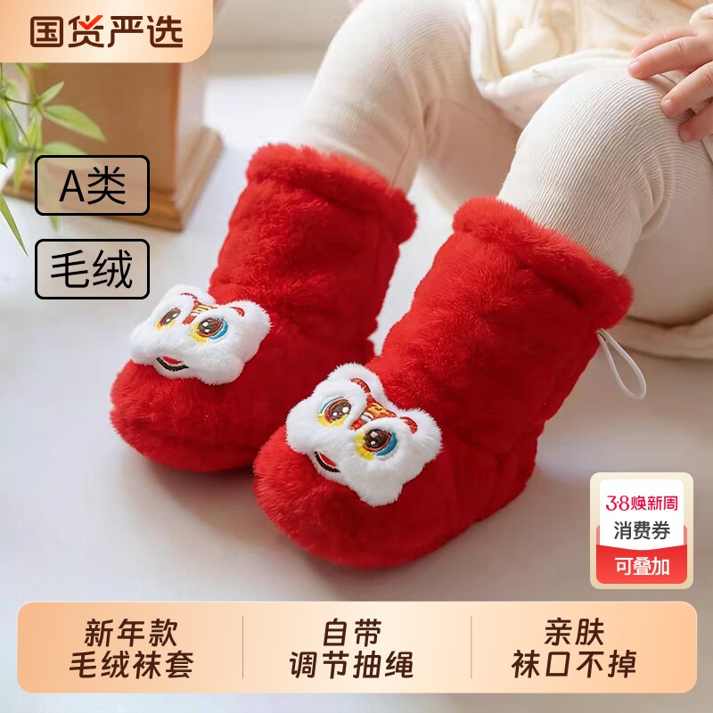 袜套婴儿鞋袜宝宝秋冬季脚加绒新生儿学步袜子地板袜外出新年醒狮