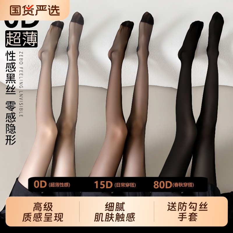 黑色高透薄款丝袜|116人收藏