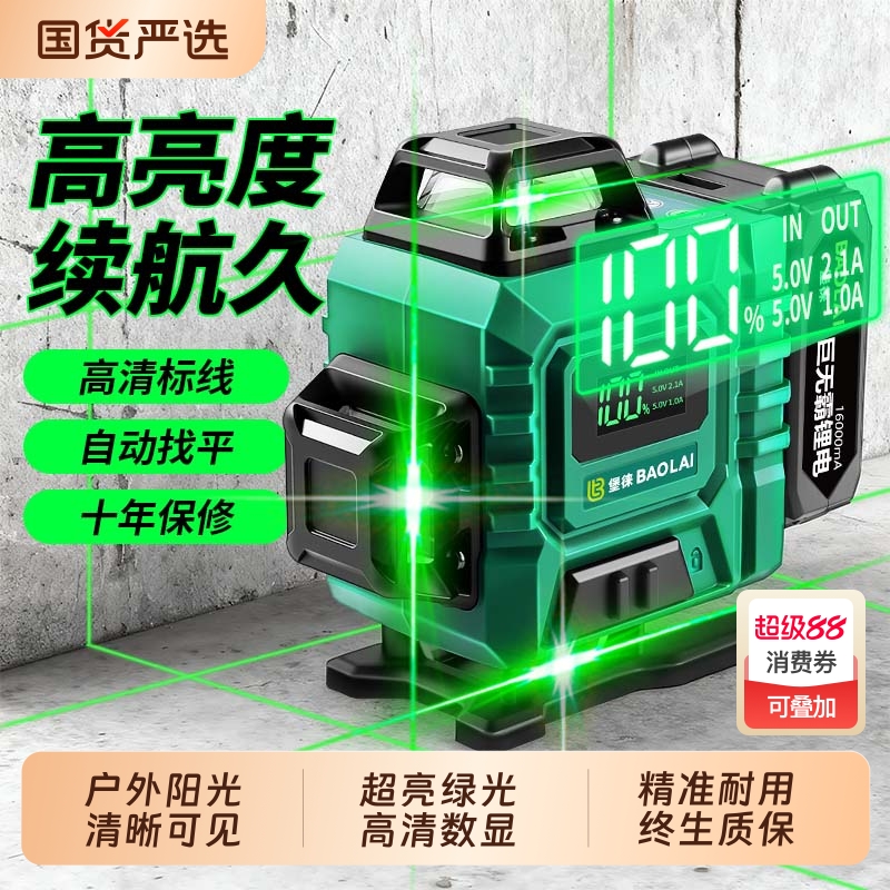 水平仪新款超强光16红外线12线激光尺高精度测量绿光平水仪器家用