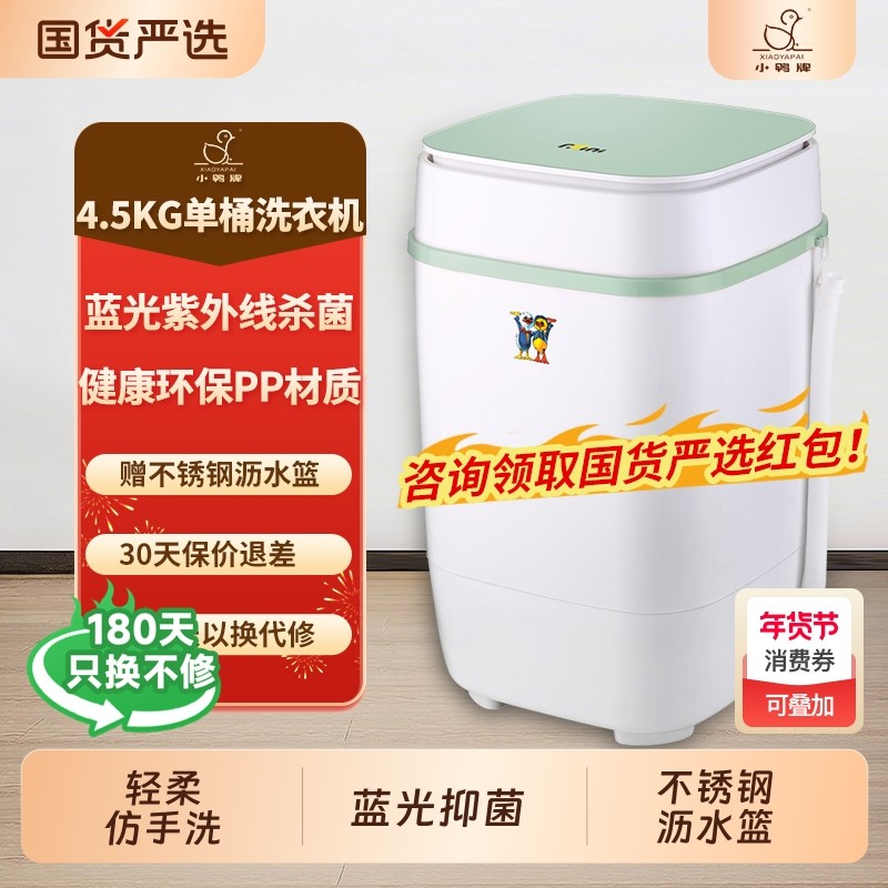 小鸭牌迷你内衣裤洗衣机小型儿童婴儿宝宝家用半自动洗袜子神器