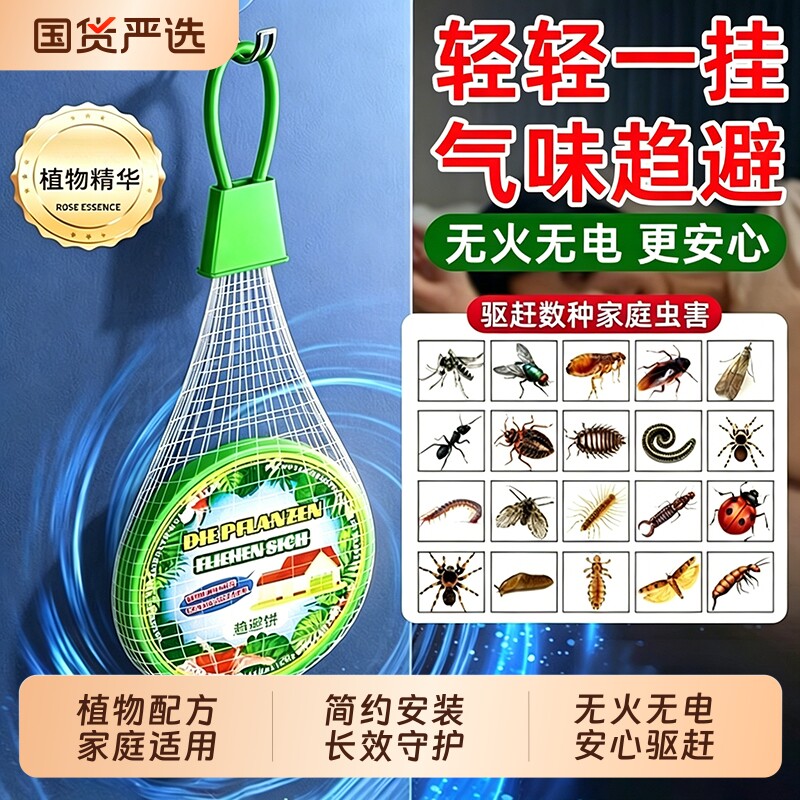 驱蚊神器2026新款室内外强力灭去蚊子家用入户门口无毒驱赶蚊神器