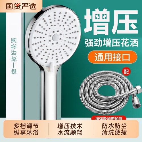 涡轮增压花洒喷头家用热水器洗澡淋浴加压浴霸套装超强软管大面板
