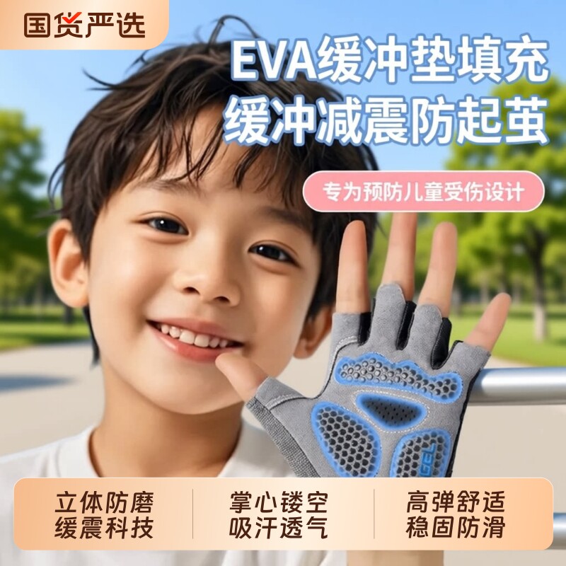 儿童防滑运动手套|超2.2万次加购