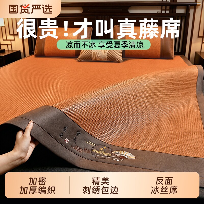 凉席藤席2026新款学生宿舍单人冰丝席夏季家用床席冬夏两用席子