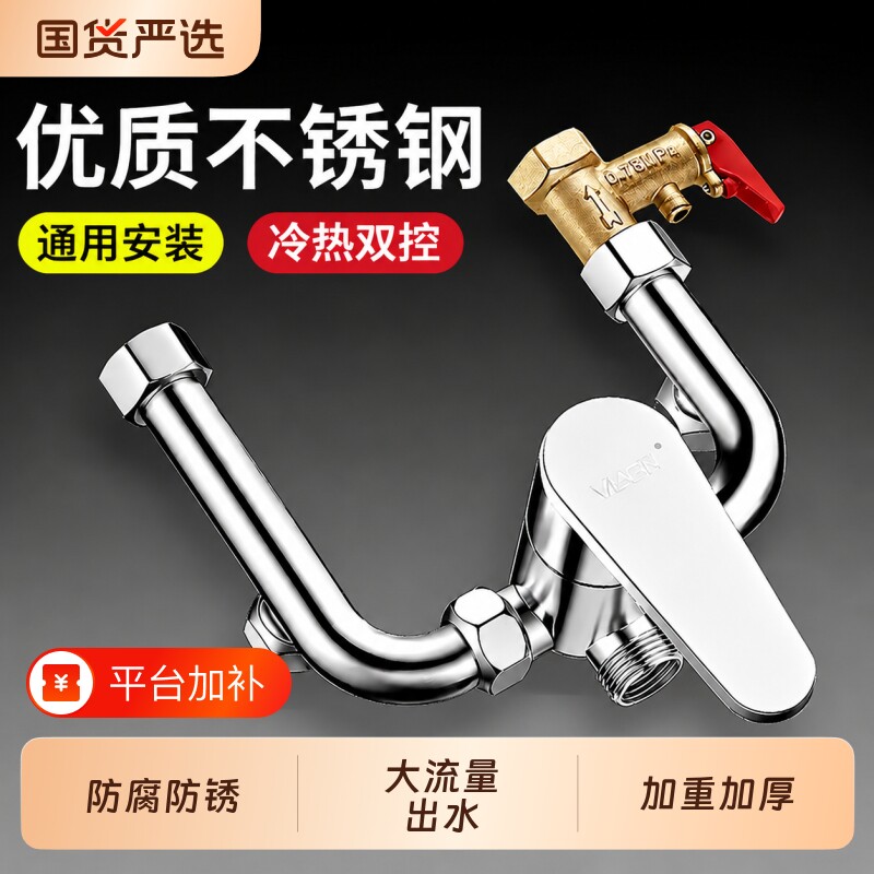 电热水器混水阀冷热水龙头304不锈钢明装U型开关混合阀花洒淋浴