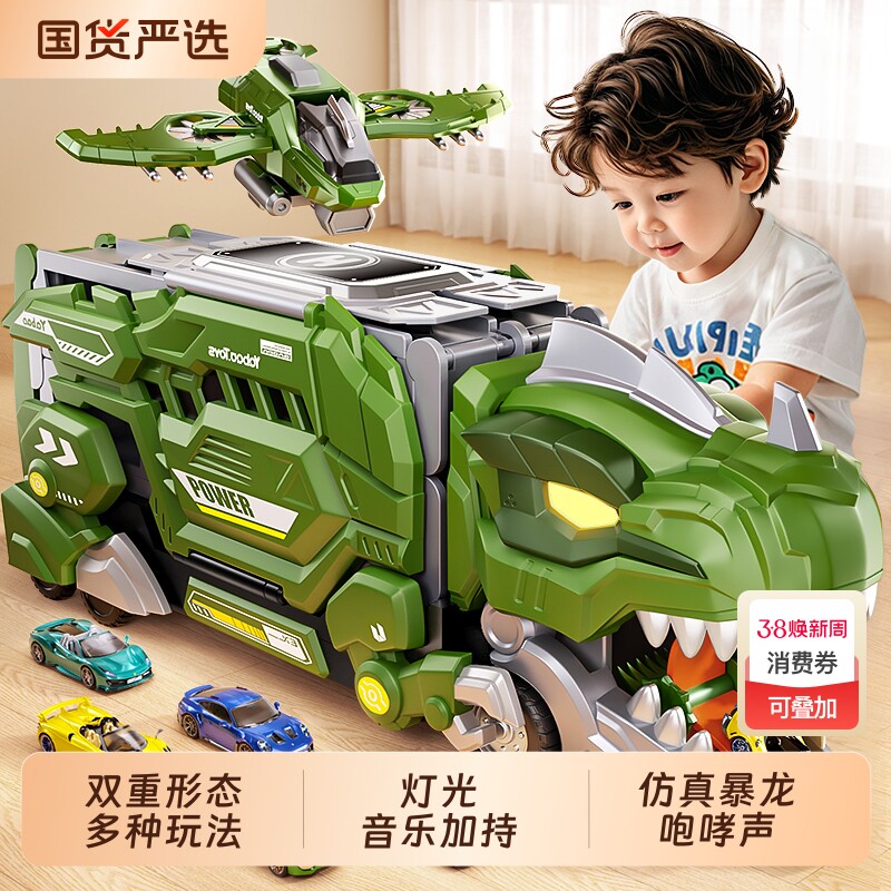 儿童霸王龙恐龙轨道玩具车3变形弹射合金小汽车6男孩卡车小车收纳