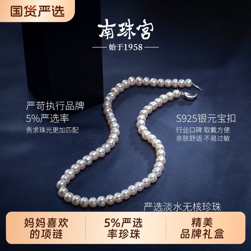 淡水珍珠项链送妈妈颈链高级感礼物圆润正品官方品质礼盒无核实用