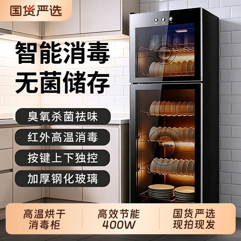 消毒柜家用小型立式桌面台式图片