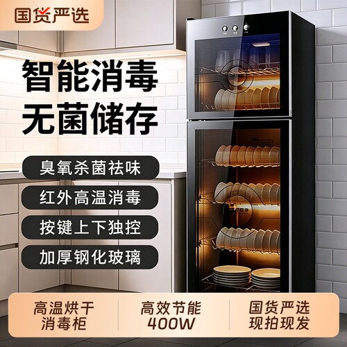 消毒柜家用小型立式桌面台式