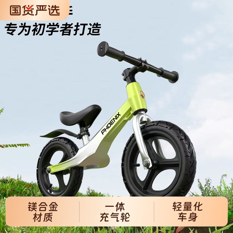 凤凰儿童平衡车1到3到6岁2岁入门小宝宝滑行车两轮小孩学步滑步车