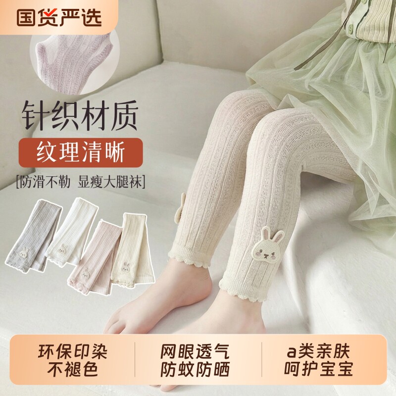 女童打底裤中大童夏季透气网眼宝宝防蚊裤洋气花边裤婴童九分裤袜