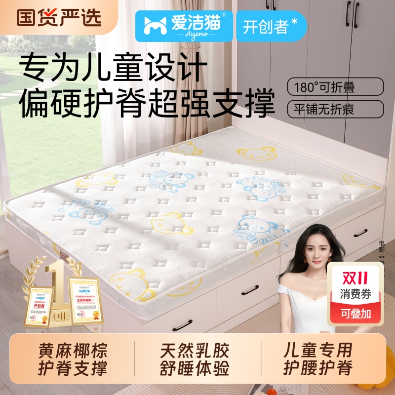 护脊黄麻椰棕榻榻米床垫子可折叠