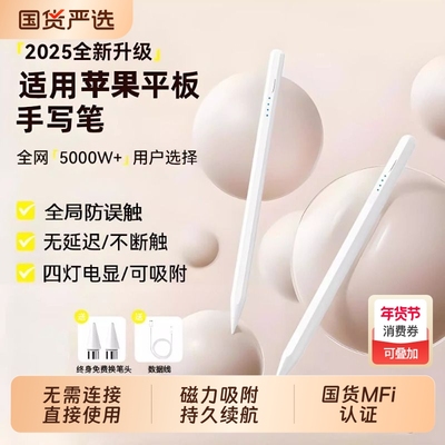 适用苹果apple pencil电容笔applepencil二代ipad11手写笔第10代air6pencil触控ipadpro平板ipadPencil触屏